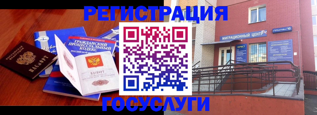 временная регистрация в Карпинске